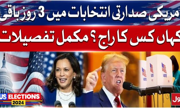 3 Days Left For US Presidential Election | Kamala Harris vs Donald Trump | BOL News